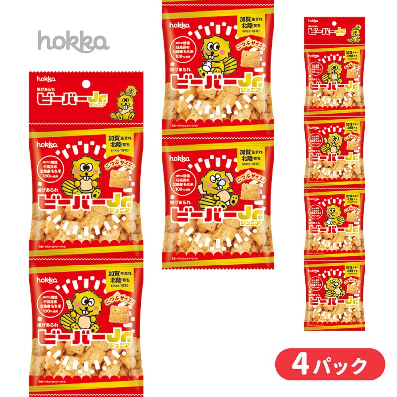 hokka ビーバーJr4パック